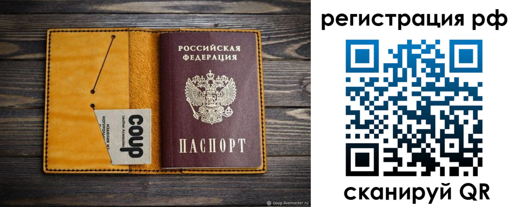 прописка паспорт в Сергиевом Посаде